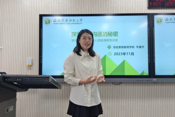 综合素质宅宅爱动漫
牛雅杰老师做分享_副本.jpg