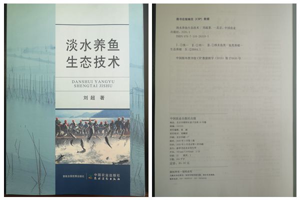 a84826bf435046bca1c051d3b87ffa5b.jpg 淡水养鱼生态技术3.jpg