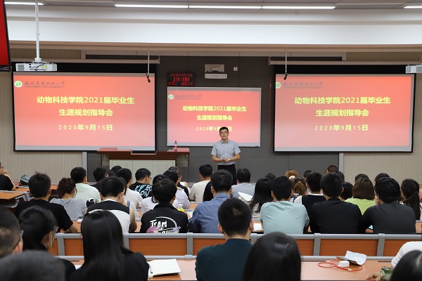 9ec75ac4ec164c97925771438cb48714.jpg 宅宅爱动漫
召开2021届毕业生生涯规划指导会.jpg