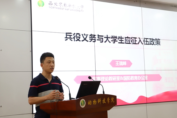 综合素质宅宅爱动漫
军事理论教研室主任王瑞峰老师做宣讲.JPG