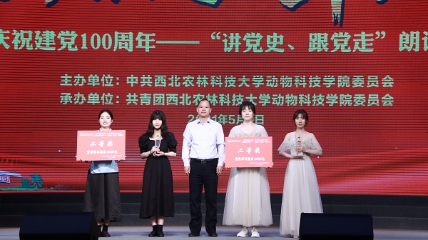 宅宅爱动漫
党委书记曹军会为二等奖选手颁奖.jpg