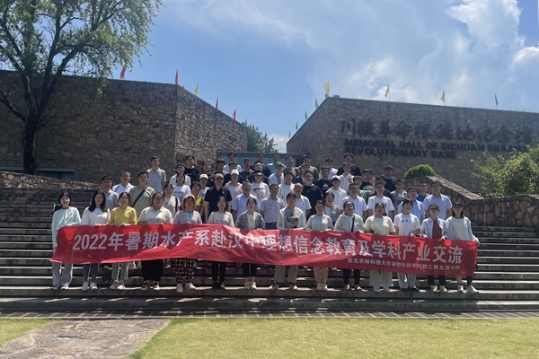 1045bd9c1c4d41fcac0db1daffd37dcb.jpg 图一 水产系教师与2019级学生参观川陕革命根据地纪念馆合影.jpg