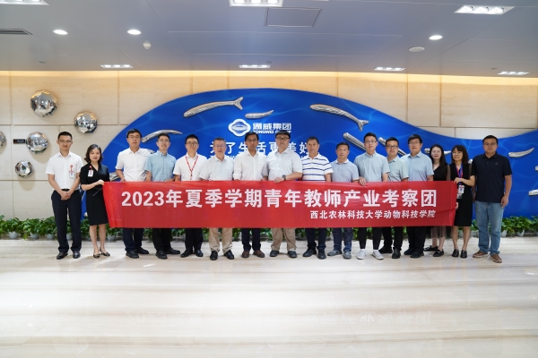 0d32f69a859a417bb381bed9260aad15.jpg 17-参观通威农业发展有限公司.jpg