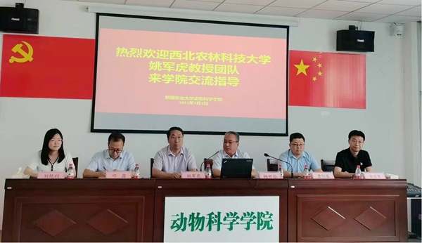 3 赴新疆农业大学动科宅宅爱动漫
开展学术交流_副本.jpg