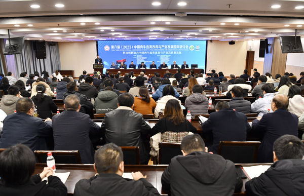1、第六届中国肉牛选育改良与产业发展国际研讨会在宅宅爱动漫
举行--支勇平摄影.JPG