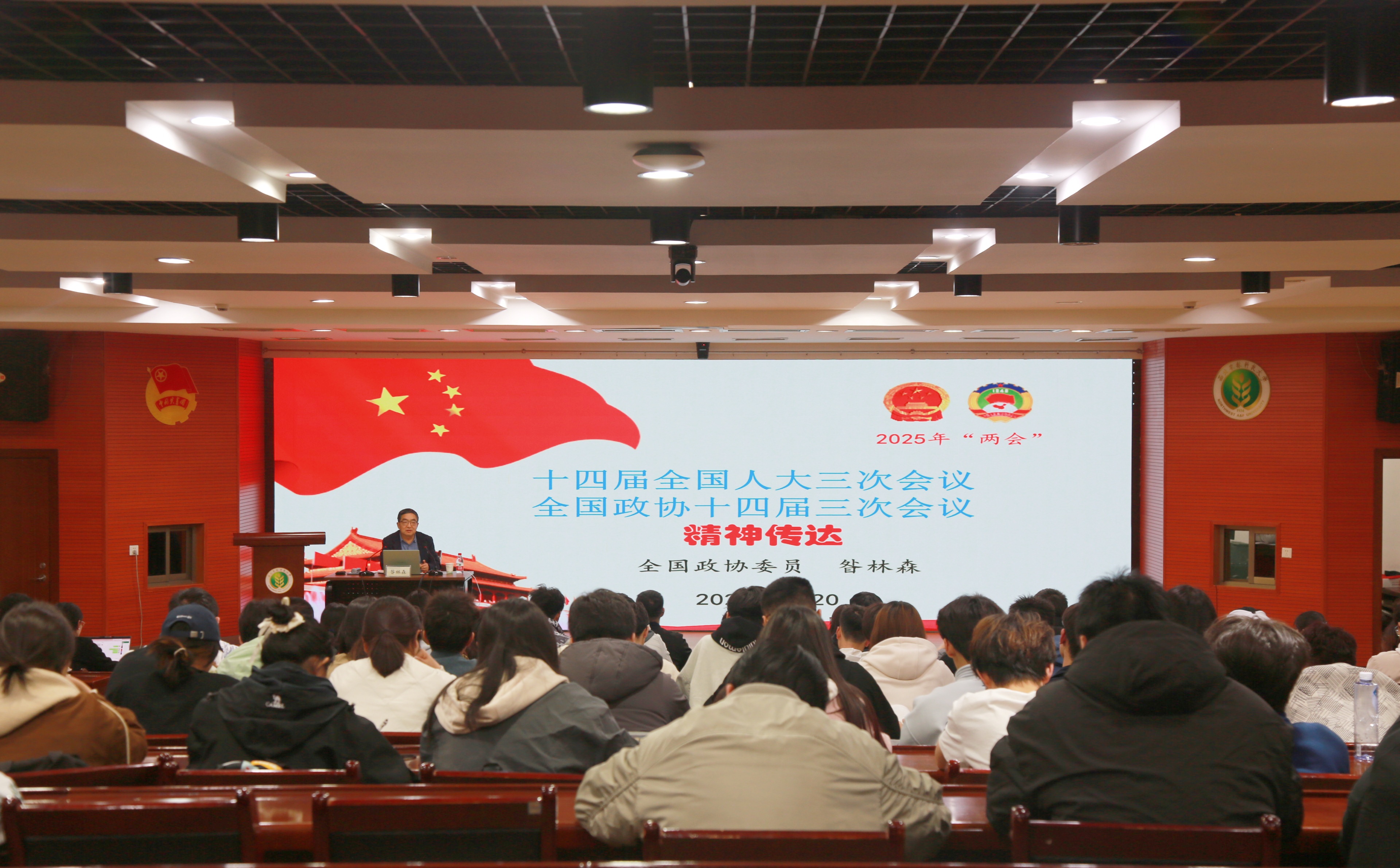 昝林森教授作报告.JPG
