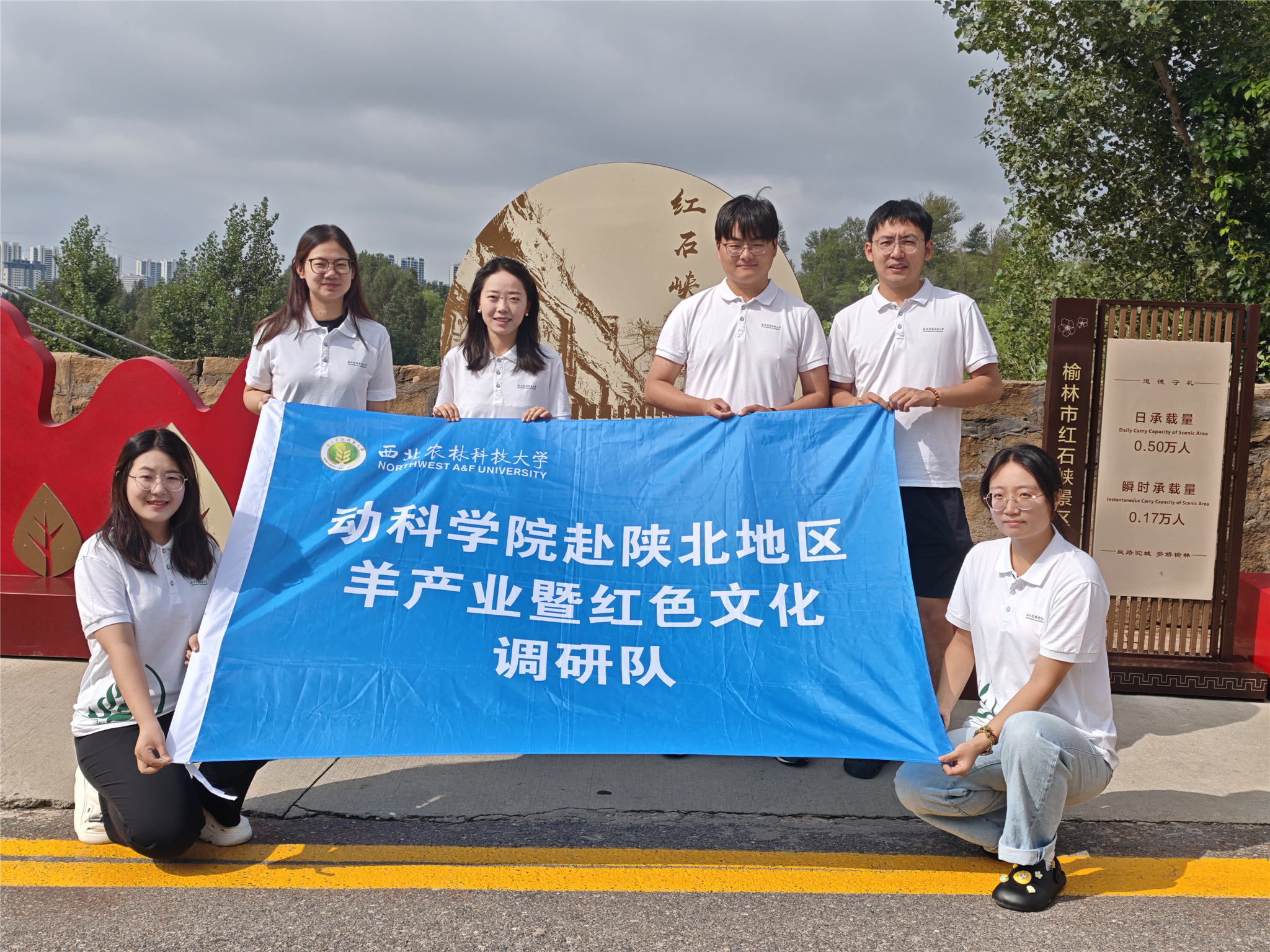 图片一 团队在红石峡合影.jpg