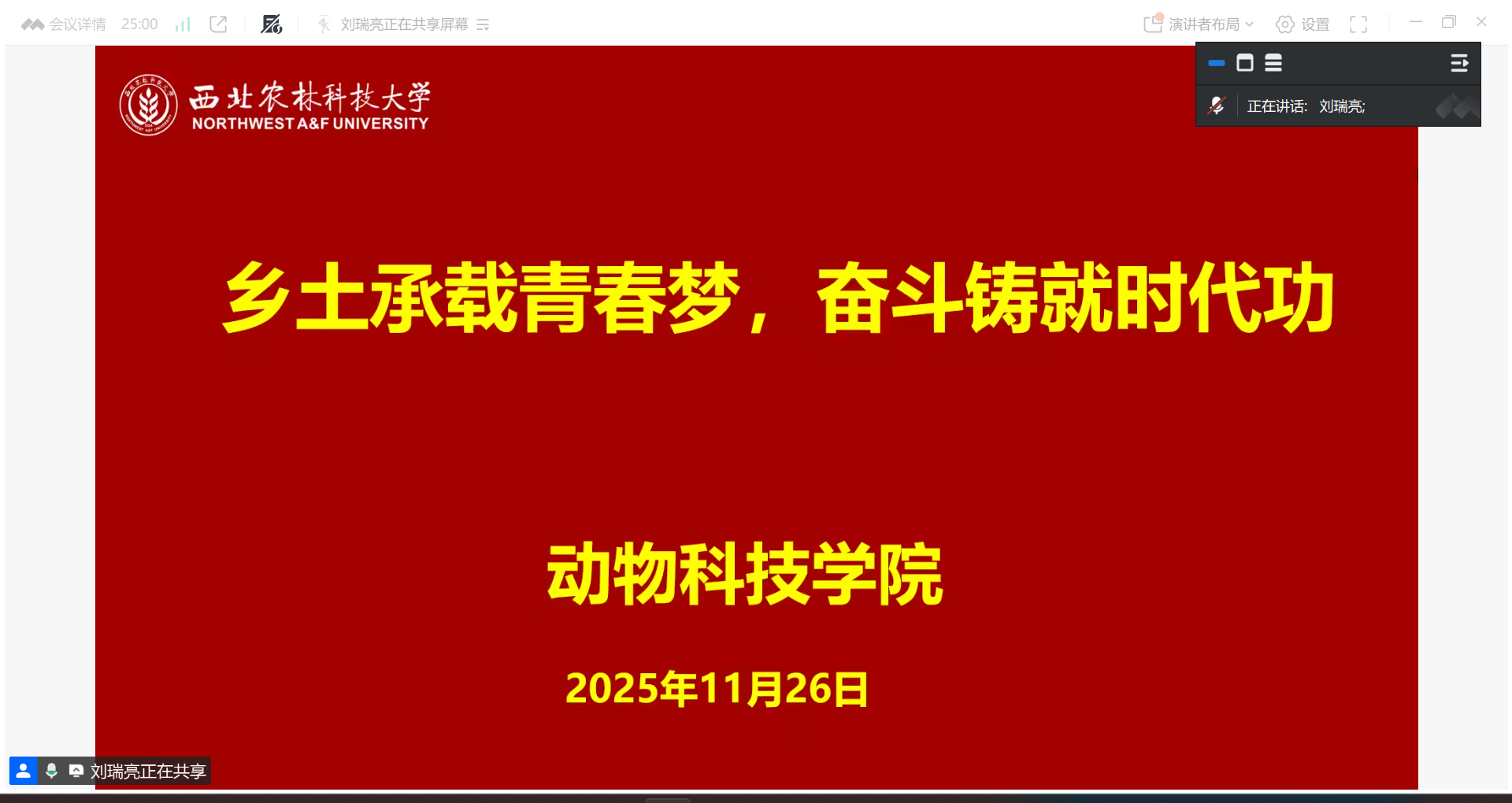 宅宅爱动漫
举办基层就业引领讲坛.png